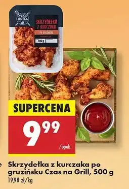 Biedronka Skrzydełka z kurczaka po gruzińsku Czas na Grill 500 g oferta