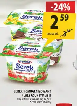 Arhelan Serek homogenizowany (cały asortyment) Piątnica oferta