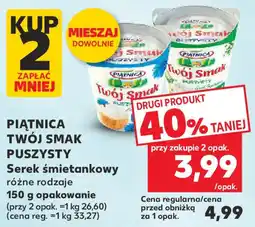 Kaufland PIĄTNICA TWÓJ SMAK PUSZYSTY Serek śmietankowy oferta