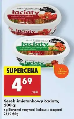 Biedronka Serek śmietankowy Łaciaty, 200 g oferta