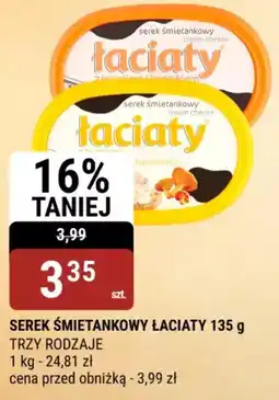 bi1 SEREK ŚMIETANKOWY ŁACIATY oferta