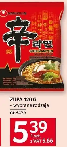 Selgros Zupa 120g Selgros oferta