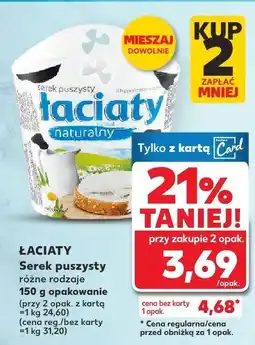 Kaufland Serek puszysty Łaciaty, różne rodzaje oferta