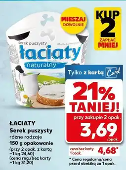 Kaufland Serek puszysty Łaciaty oferta