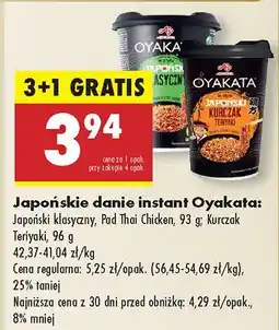 Biedronka Danie instant Oyakata różne rodzaje oferta