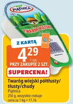 E.Leclerc Twaróg wiejski półtłusty/tłusty/chudy Piątnica oferta