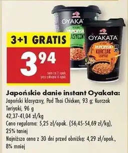 Biedronka Japońskie danie instant Oyakata oferta