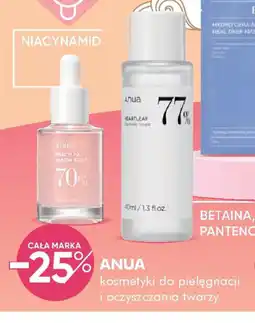 SuperPharm Anua oferta