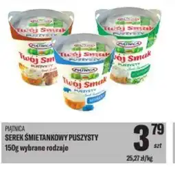 TomiMarkt Piątnica serek śmietankowy puszysty oferta