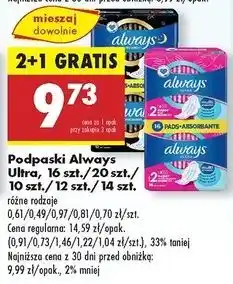 Biedronka Podpaski sensitive night Always Ultra oferta