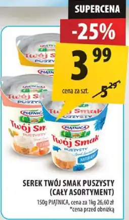 Arhelan Serek Twój Smak puszkowany (cały asortyment) Piątnica oferta