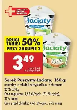 Biedronka Serek Puszysty Łaciaty, 150 g oferta