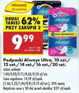 Biedronka Podpaski Always Ultra 10 szt./12 szt./14 szt./16 szt./20 szt oferta