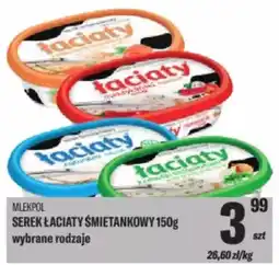 TomiMarkt Mlekpol serek łaciaty śmietankowy oferta