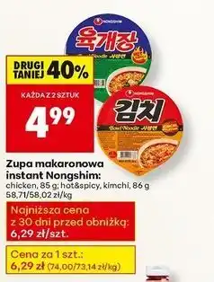 Biedronka Zupa hot&spicy Nongshim oferta