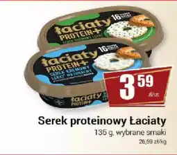 Premium Nasz Sklep Serek proteinowy Łaciaty oferta