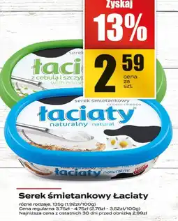 Supeco Serek śmietankowy Łaciaty 150g oferta