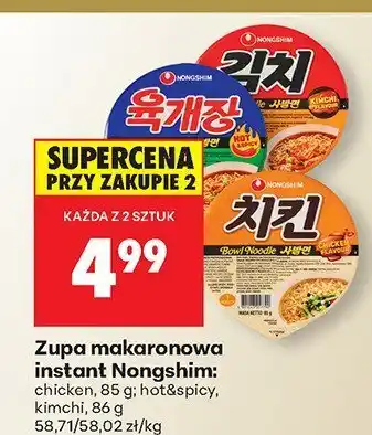 Biedronka Zupa makaronowa instant: chicken Nongshim oferta