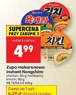 Biedronka Zupa makaronowa instant Nongshim oferta