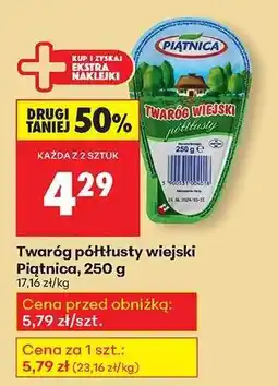 Biedronka Twaróg półtłusty wiejski Piątnica, 250 g oferta