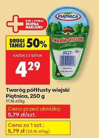 Biedronka Twaróg półtłusty wiejski Piątnica, 250 g oferta