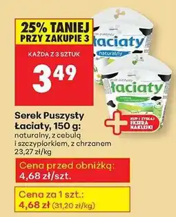 Biedronka Serek Puszysty Łaciaty, 150 g oferta