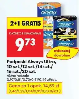 Biedronka Podpaski Always Ultra oferta