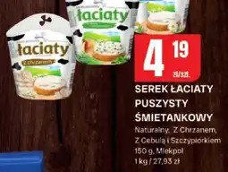 Chorten Serek łaciaty puszysty śmietankowy Naturalny, Z Chrzanem, Z Cebulą i Szczypiorkiem Łaciaty oferta