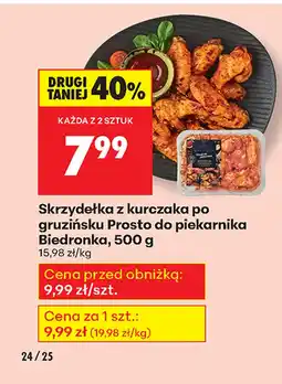 Biedronka Skrzydełka z kurczaka Prosto do Piekarnika oferta