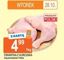 E.Leclerc Ćwiartka z kurczaka oferta