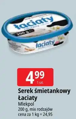 E.Leclerc Serek śmietankowy naturalny Łaciaty oferta