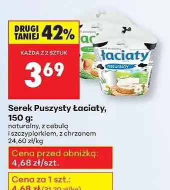 Biedronka Serek Puszysty Łaciaty, 150 g oferta