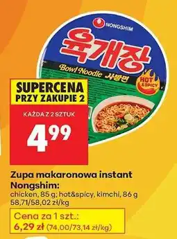 Biedronka Zupa makaronowa instant Nongshim oferta