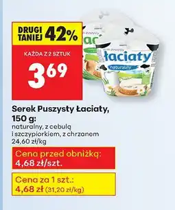 Biedronka Serek Puszysty naturalny Łaciaty oferta