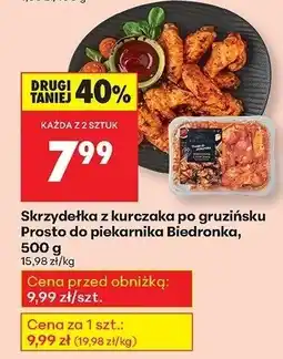 Biedronka Skrzydełka z kurczaka po gruzińsku Prosto do piekarnika Biedronka oferta
