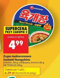 Biedronka Zupa makaronowa instant Nongshim: chicken, 85 g, hot&spicy, kimchi, 86 g oferta