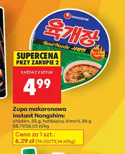 Biedronka Zupka błyskawiczna Nongshim oferta