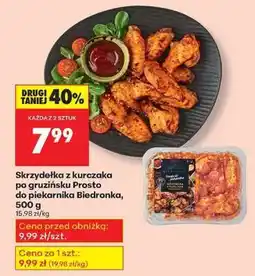 Biedronka Skrzydełka z kurczaka po gruzińsku Prosto do piekarnika Biedronka 500 g oferta