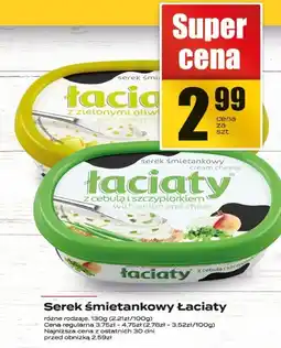 Supeco Serek śmietankowy Łaciaty oferta