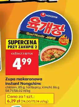 Biedronka Zupa makaronowa instant Nongshim oferta