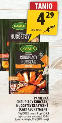 Arhelan Papryjka chrupięcy kurczak, nuggetsy klasyczne (cały asortyment) Kamis oferta