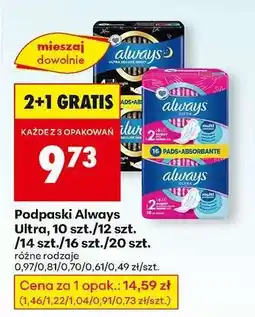 Biedronka Podpaski Always Ultra 10 szt./12 szt./14 szt./16 szt./20 szt oferta