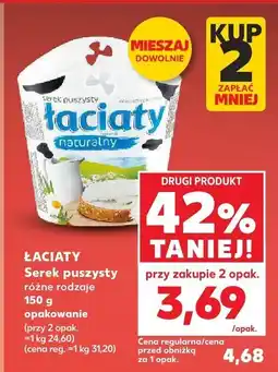 Kaufland Serek puszysty różne rodzaje 150 g ŁACIATY oferta