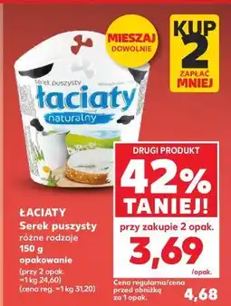 Kaufland Serek puszysty naturalny Łaciaty oferta
