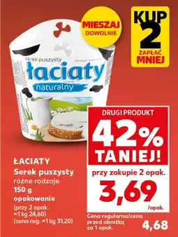 Kaufland Serek Łaciaty oferta