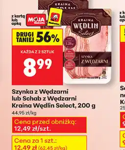 Biedronka Szynka z Wędzarni lub Schab z Wędzarni oferta