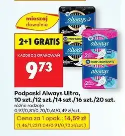 Biedronka Podpaski ze skrzydełkami rozmiar 4 secure night Always Ultra oferta