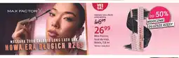 Rossmann Tusz do rzęs Max Factor Long Lash Era 2000 oferta