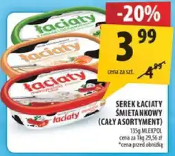 Arhelan Serek Łaciate śmietankowy (cały asortyment) Łaciate oferta