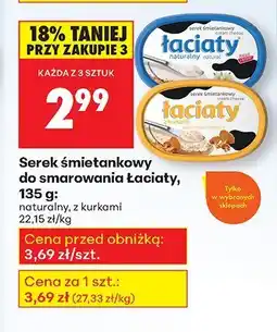 Biedronka Serek śmietankowy do smarowania naturalny Łaciaty oferta